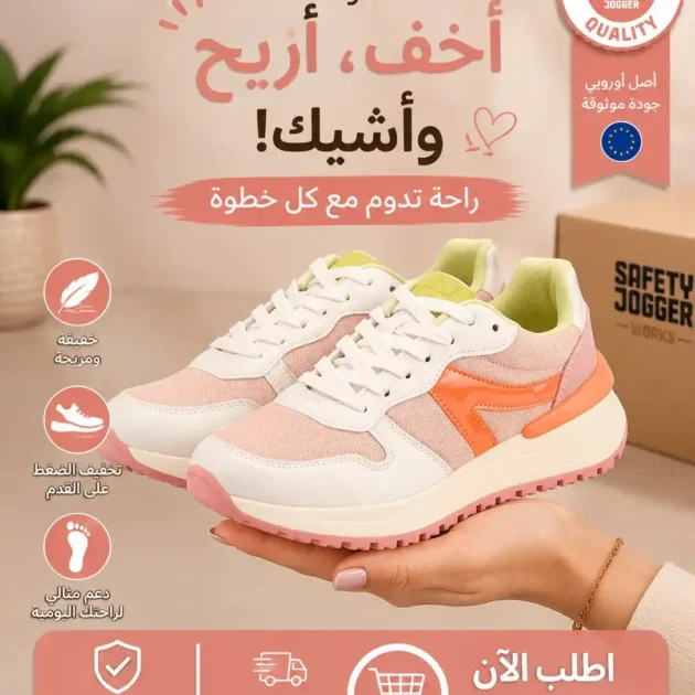 SAFETY JOGGER SHOES